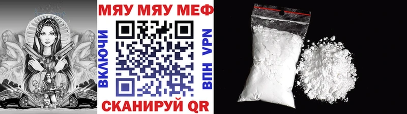 МЯУ-МЯУ VHQ  Купить  Дедовск 