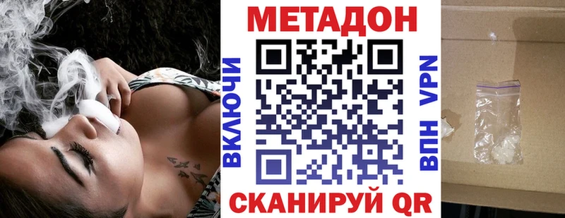 МЕТАДОН methadone  Купить  Дедовск 